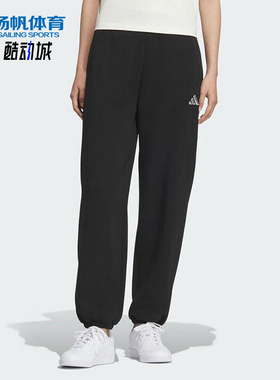 Adidas/阿迪达斯正品2026女士休闲经典运动舒适透气长裤KC0044