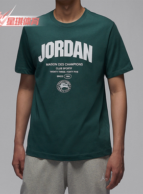 Nike/耐克正品JORDAN男士运动针织柔软亲肤短袖T恤FZ1926-366