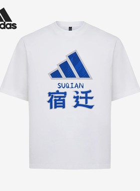Adidas/阿迪达斯正品男女同款透气经典时尚休闲短袖T恤LI7696