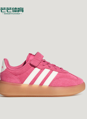 Adidas/阿迪达斯正品BARREDA DECODE小童低帮魔术贴板鞋KH7878