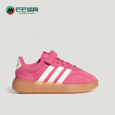 Adidas/阿迪达斯正品BARREDA DECODE小童低帮魔术贴板鞋KH7878