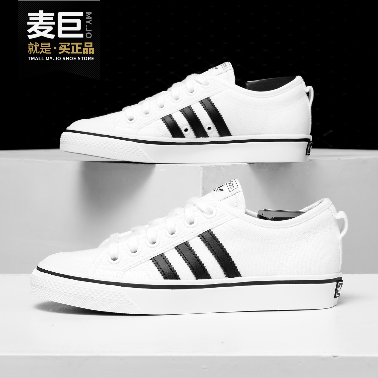 板鞋休闲Adidas/阿迪达斯低帮