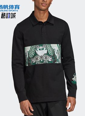 Adidas/阿迪达斯正品三叶草男士运动翻领时尚长袖衬衫T恤FM1663