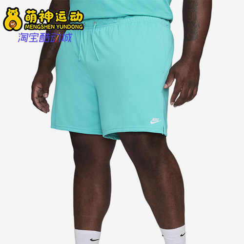 Nike/耐克正品男士Logo刺绣松紧腰短款休闲短裤FN3514-345