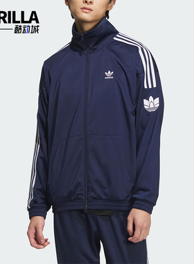 Adidas/阿迪达斯正品三叶草男女经典拉链运动训练外套JL8398
