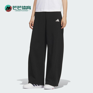 Adidas/阿迪达斯正品2025秋季款女士日常运动宽松针织长裤KF2682