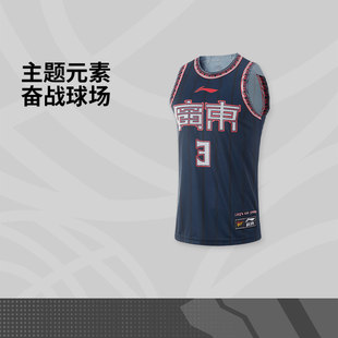 李宁正品26夏款CBA广东华南虎队胡明轩球迷版男速干比赛服AAYU881