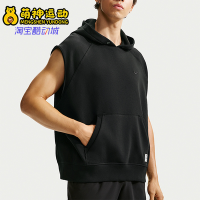 Nike/耐克正品夏季款男士休闲针织透气无袖训练连帽衫IF2796-010