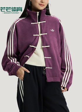 Adidas/阿迪达斯正品三叶草男女同款经典新中式复古夹克KR0293