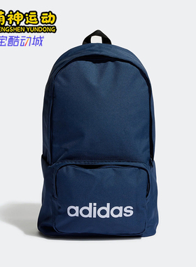 Adidas/阿迪达斯正品运动男女同款拉链复古书包双肩包HM6718