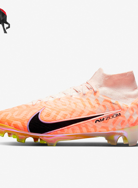 Nike/耐克正品Zoom SuperFly 9 FG男女运动足球鞋DZ3457-800