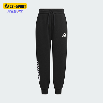 Adidas/阿迪达斯正品2025秋季款儿童日常保暖针织束脚长裤KC5341