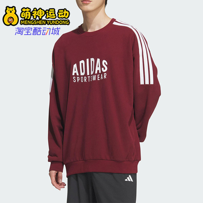 Adidas/阿迪达斯正品春秋男女透气圆领时尚宽松长袖卫衣KF5249
