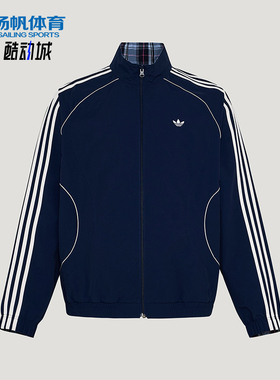 Adidas/阿迪达斯正品三叶草男士休闲立领双面穿宽松外套KT6367