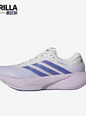 Adidas/阿迪达斯正品SUPERNOVARISE3女紫色经典网面跑步鞋JR7378