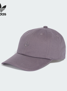 Adidas/阿迪达斯正品三叶草男女运动户外遮阳棒球帽IX7333