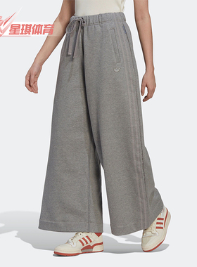 Adidas/阿迪达斯正品三叶草女士系带时尚宽松阔腿运动裤HK7238