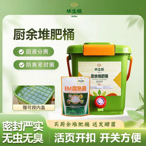 堆肥桶厨余垃圾处理发酵沤肥桶蚯蚓堆肥箱天然自制营养花腐熟土