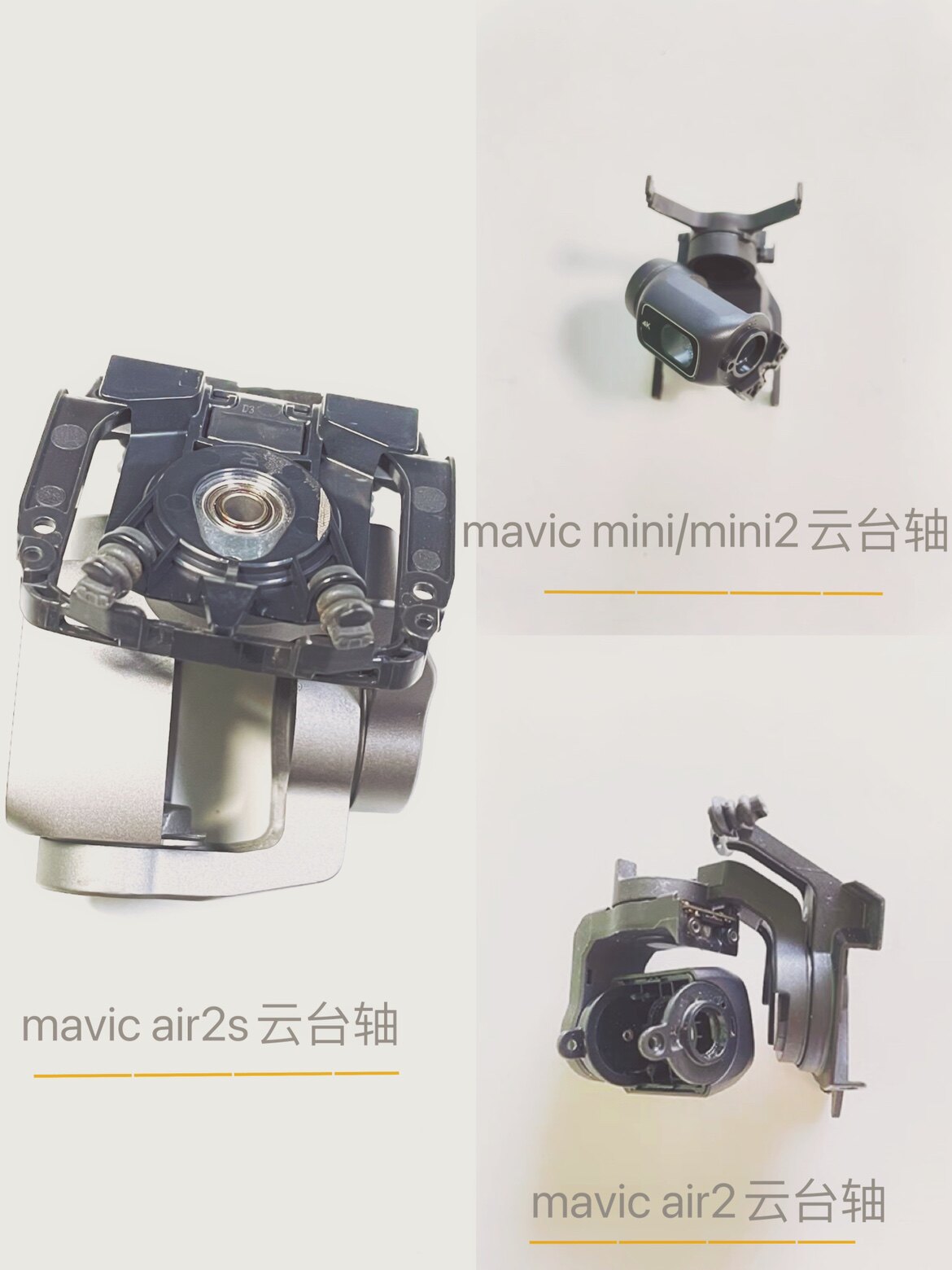 大疆DJI御air2云台轴臂组件mavic air2s/mini2云台轴原厂维修炸机