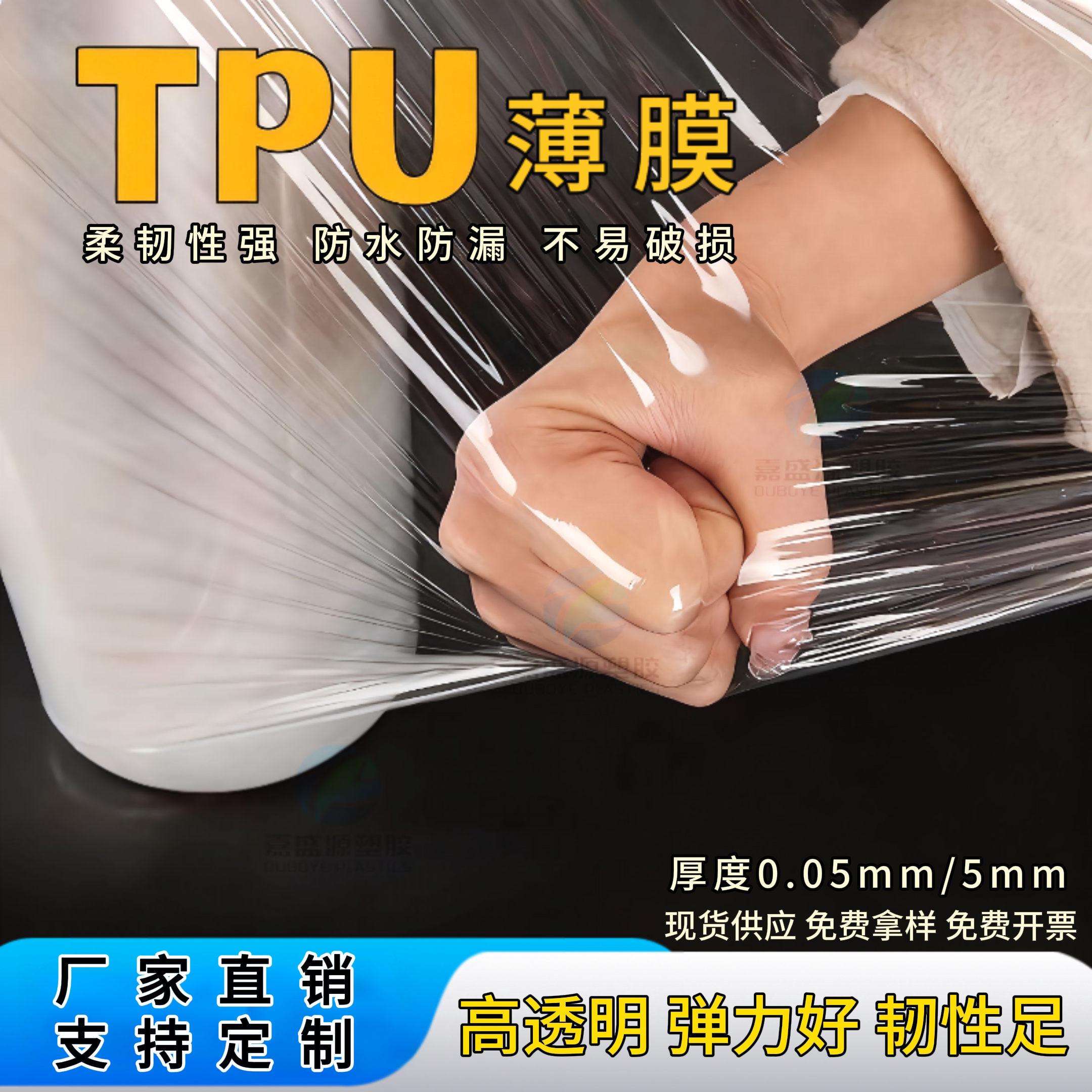 透明TPU薄膜聚氨酯卷材防水雨衣服装鞋材包包面料PVC塑料布保护膜