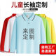 儿童polo衫 t恤幼儿园印logo学生班服校服工作服刺绣 定制翻领长袖