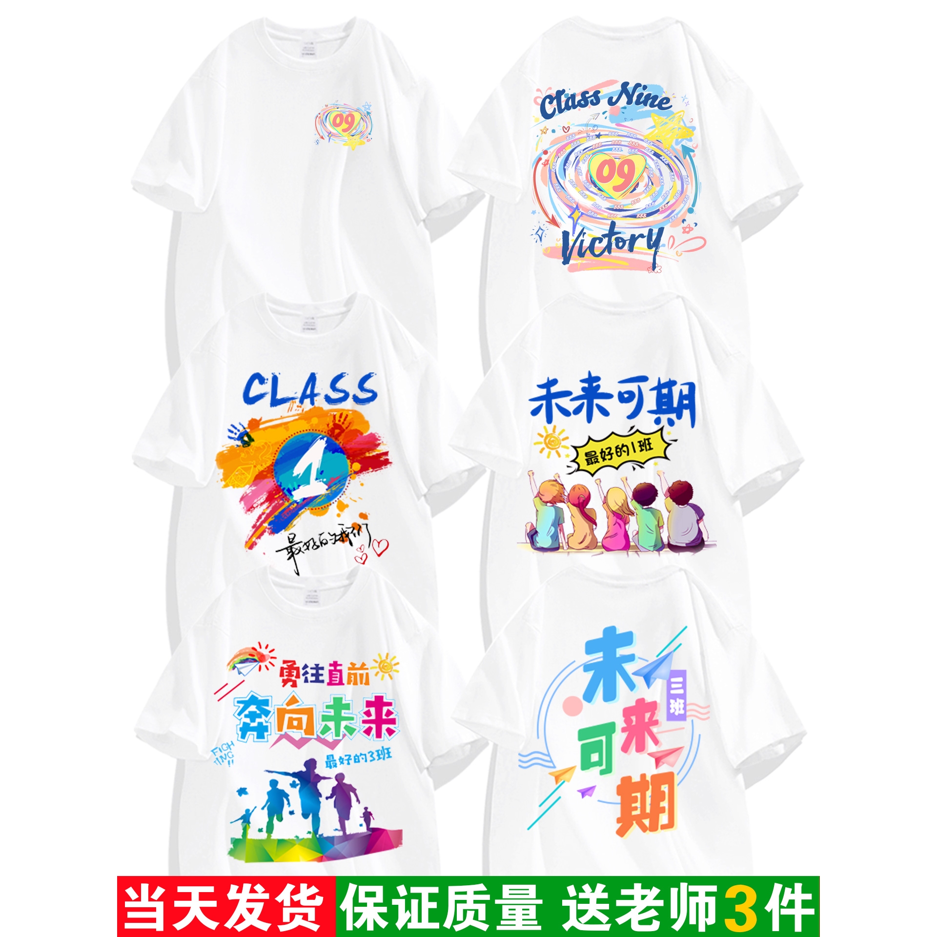 运动会班服定制T恤小学生初中高中幼儿园儿童短袖亲子活动文化衫