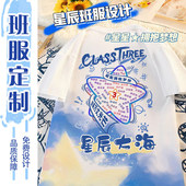 diy儿童 运动会合唱小学生幼儿园初高中夏季 班服定制t恤短袖 毕业季