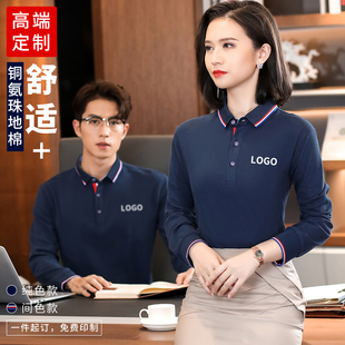 文化衫 长袖 秋冬季 polo衫 订做刺绣 工作服定制印图t恤diy工衣工装