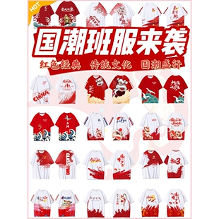 运动会班服定制T恤团体文化衫小学生初中幼儿园儿童装短袖DIY毕业