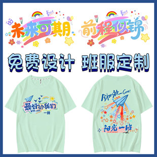 100%纯棉幼儿园小学生班服定制童款 做印字 t恤校运动会级亲子短袖