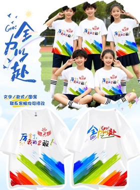 小学生运动会班服定制t恤初中幼儿园儿童短袖亲子活动文化衫服装