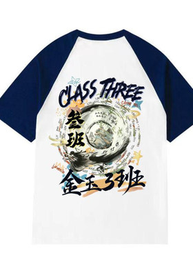 2025年小学生班服定制t恤运动会班服初高中生短袖套装儿童文化衫