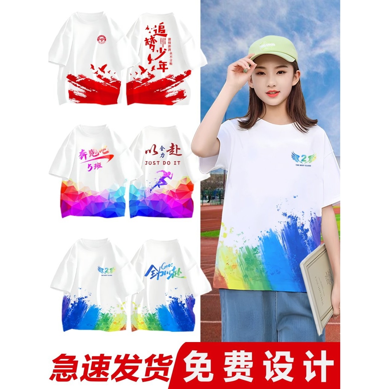 运动会班服定制t恤印logo初中小学生文化衫短袖工作服团建队服装