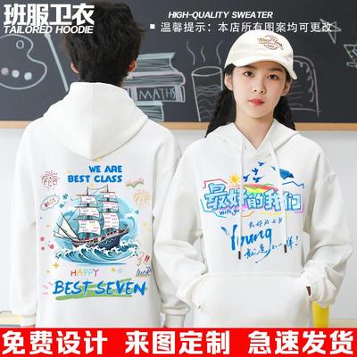 班服定制卫衣校运动会外套初中小学幼儿园套装纯棉长袖团体工作服