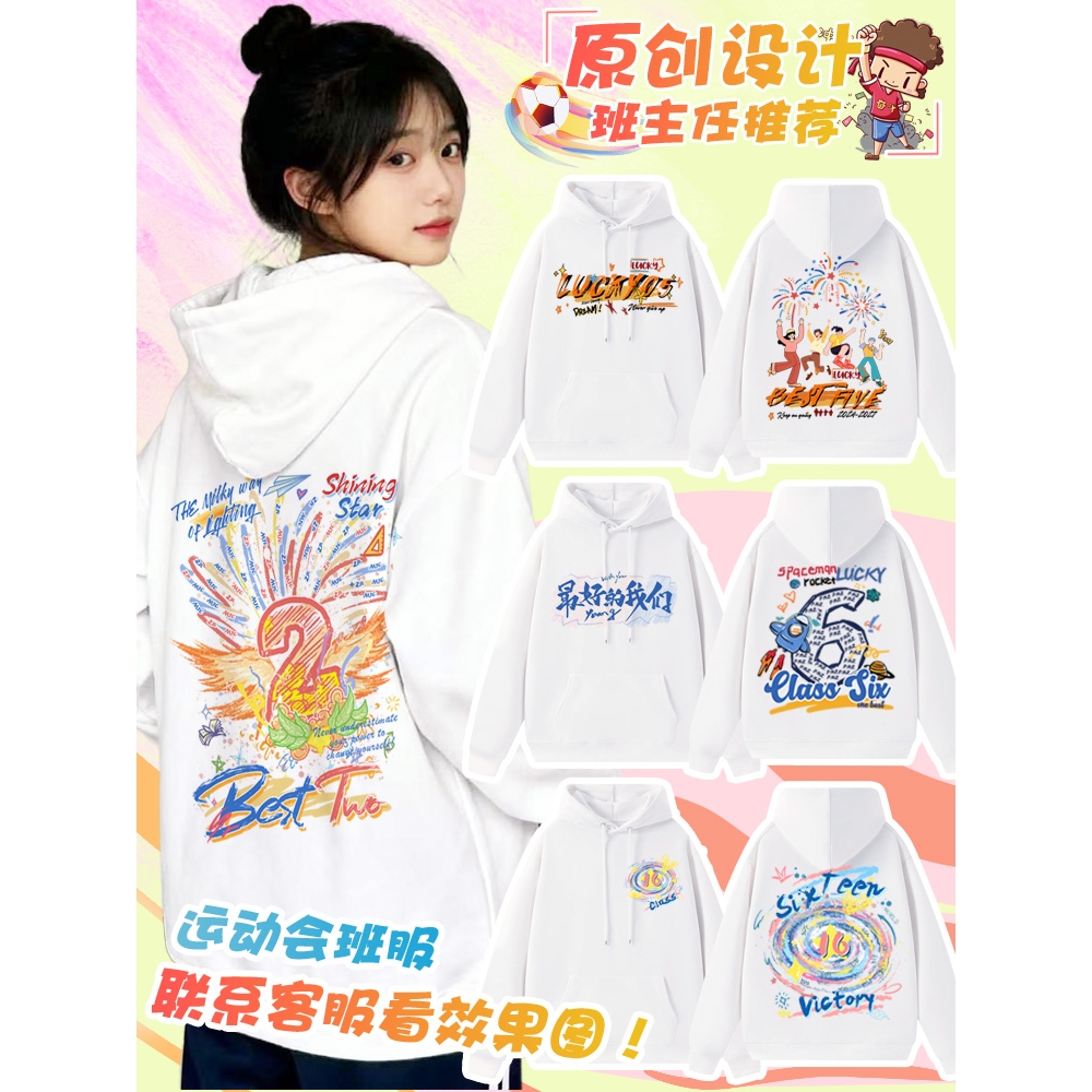 班服定制卫衣连帽印logo运动会小学生初高中团体服套装纯棉儿童装