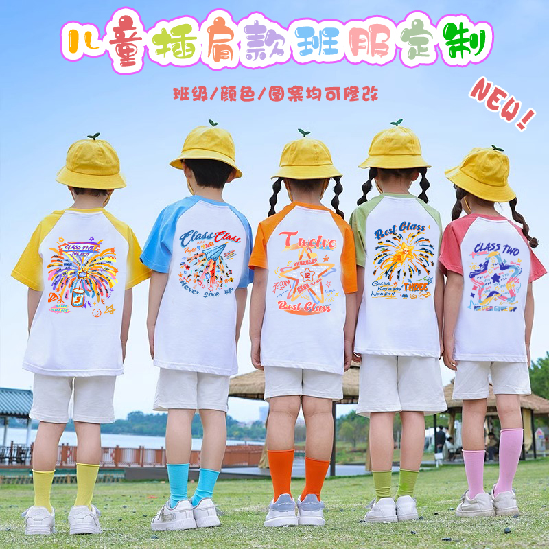 儿童纯棉毕业班服定制幼儿园学生自画像运动会短袖T恤订做印图案