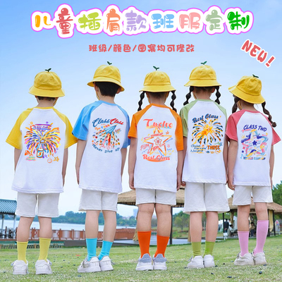 儿童纯棉毕业班服定制幼儿园学生自画像运动会短袖T恤订做印图案