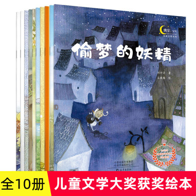 名家获奖一年级阅读课外书小学生阅读书籍老师 晚安宝贝系列儿童绘本6一8岁一年级绘本故事书不带拼音的童话书非注音版读物