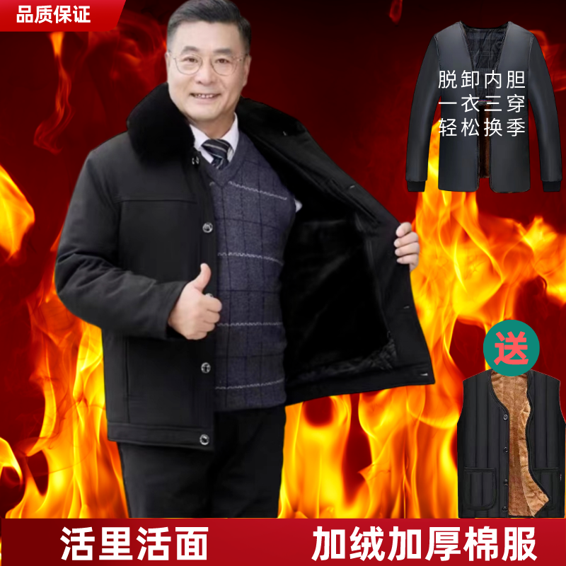 活里活面加绒加厚棉衣冬季中老年人男爸爸装羽绒棉服棉袄爷爷外套