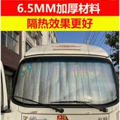 一汽解放J6F专用遮阳挡 防晒隔热板虎VH大王驾到虎VN前档遮光 夏季