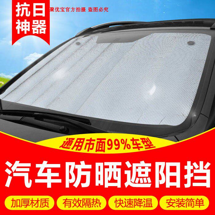 雷克萨斯RX/IS/ES200 250/NX自动伸缩遮阳板防晒隔热遮阳挡遮阳帘在类目 汽车/用品/配件/改装, 汽车用品/内饰品, 遮阳挡中 - 来自Buy2taobao.com提供专业的淘宝代购服务