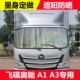 K3L 江淮格尔发A3L A5W A5X K5LK5WK6L专用货车镭射遮阳挡光 A5L