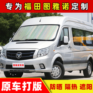 龙VH太阳挡 JH5大货车反光板 J6P JH6 前挡 J6L 解放悍V遮阳挡天V