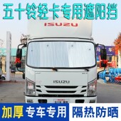 T7H 重汽豪沃HOWO T5G TH7货车晴遮阳遮阳带卡扣车窗遮阳挡