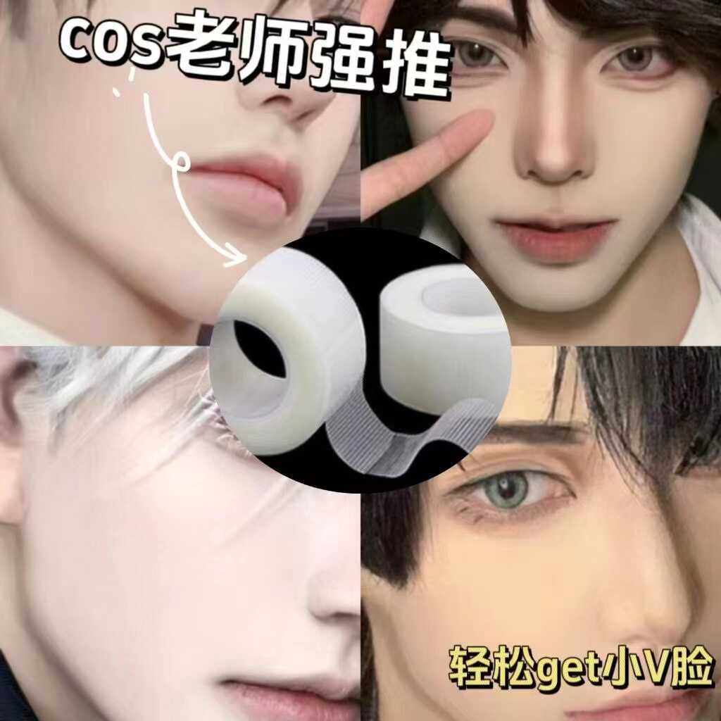面部提拉胶带瘦脸贴化妆小脸贴隐形脸部ins透明贴v脸贴cos小鼻贴