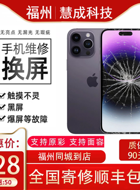 苹果x屏幕总成iphone8plus111213 14 1516pro xr xsmax换手机外屏