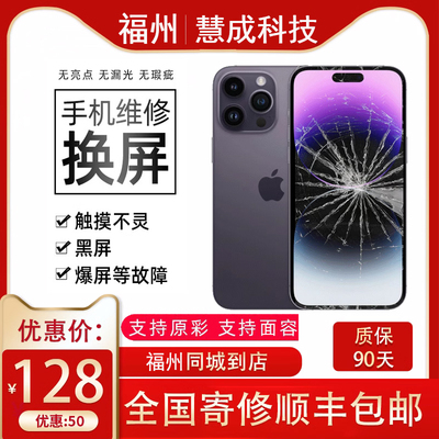 苹果x屏幕总成iphone8plus111213 14 1516pro xr xsmax换手机外屏