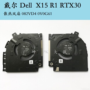 用于 戴尔 Dell Alienware X15 R1 RTX30 散热风扇 082VD4 0V0G61