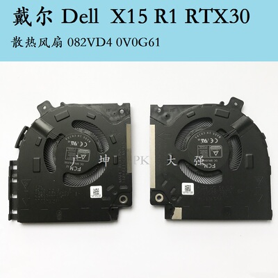 用于 戴尔 Dell Alienware X15 R1 RTX30 散热风扇 082VD4 0V0G61