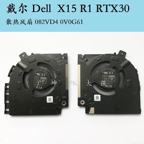 用于 戴尔 Dell 外星人 X15 R1 X15 R2 RTX30 风扇 082VD4 0V0G61